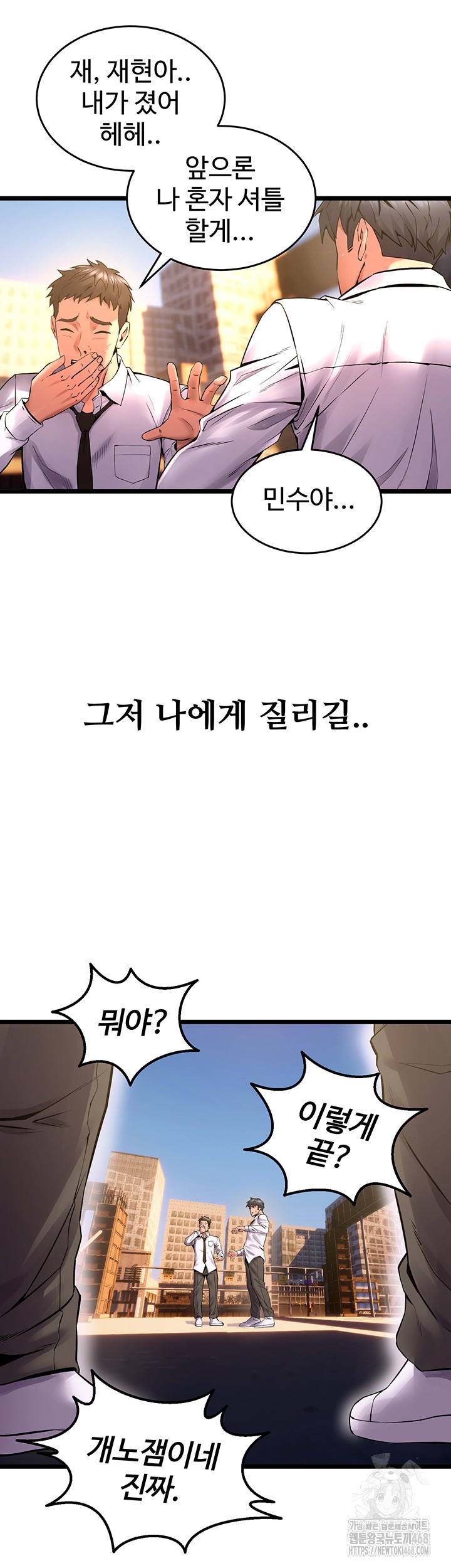 Prison Revenge Raw Chapter 5 image 37