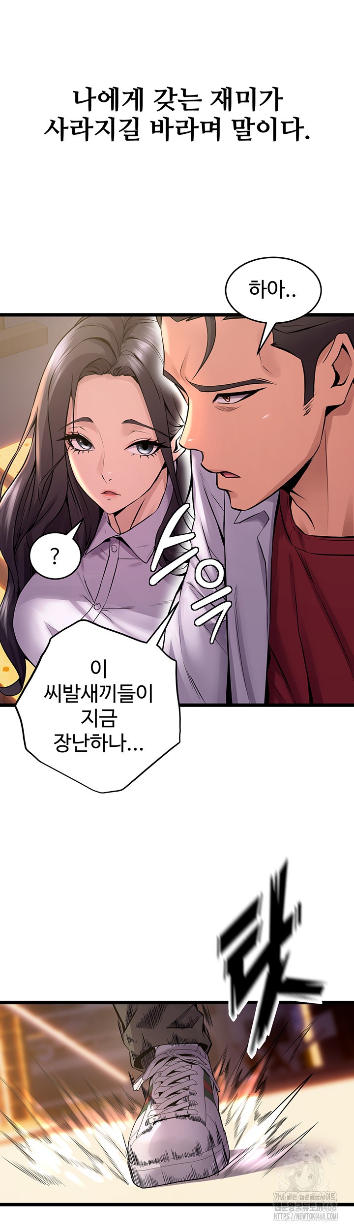 Prison Revenge Raw Chapter 5 image 38