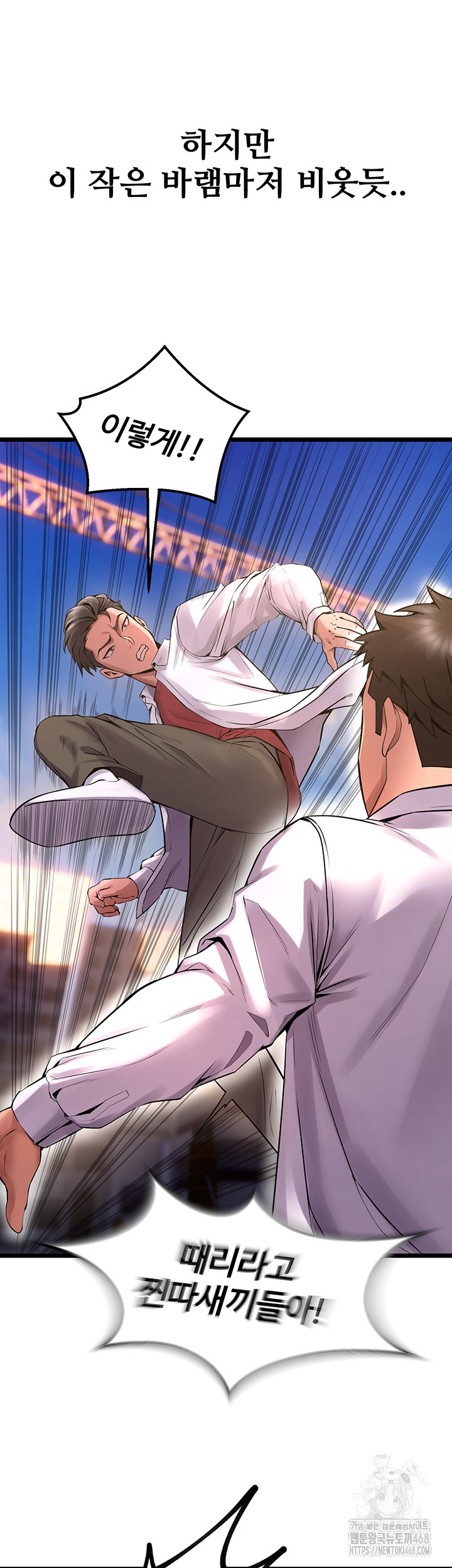 Prison Revenge Raw Chapter 5 image 40