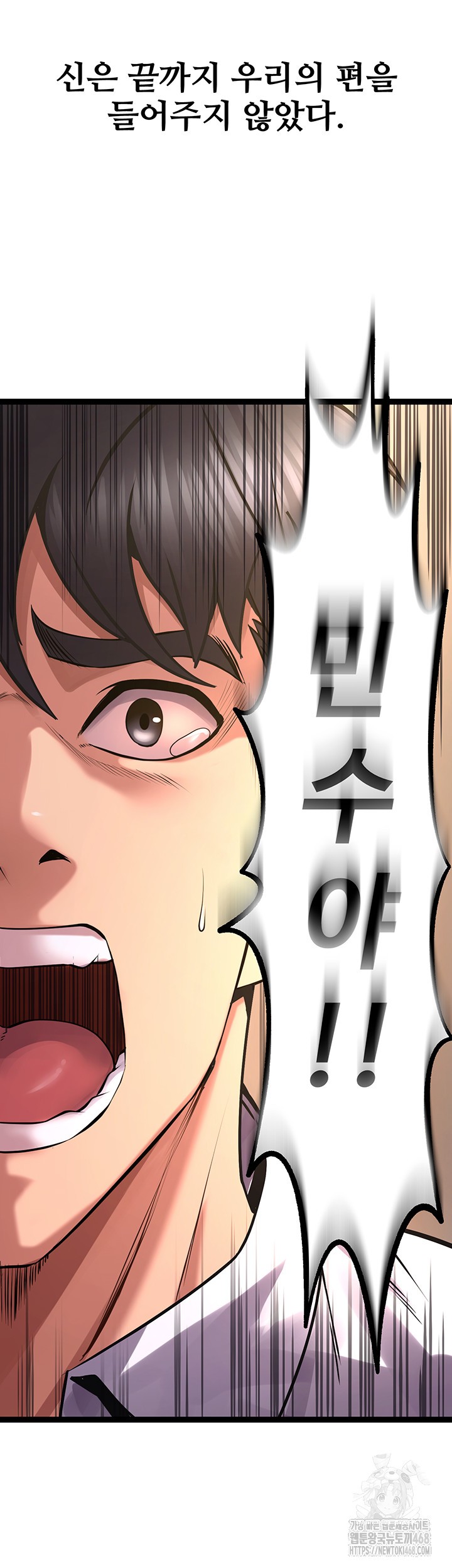 Prison Revenge Raw Chapter 5 image 46
