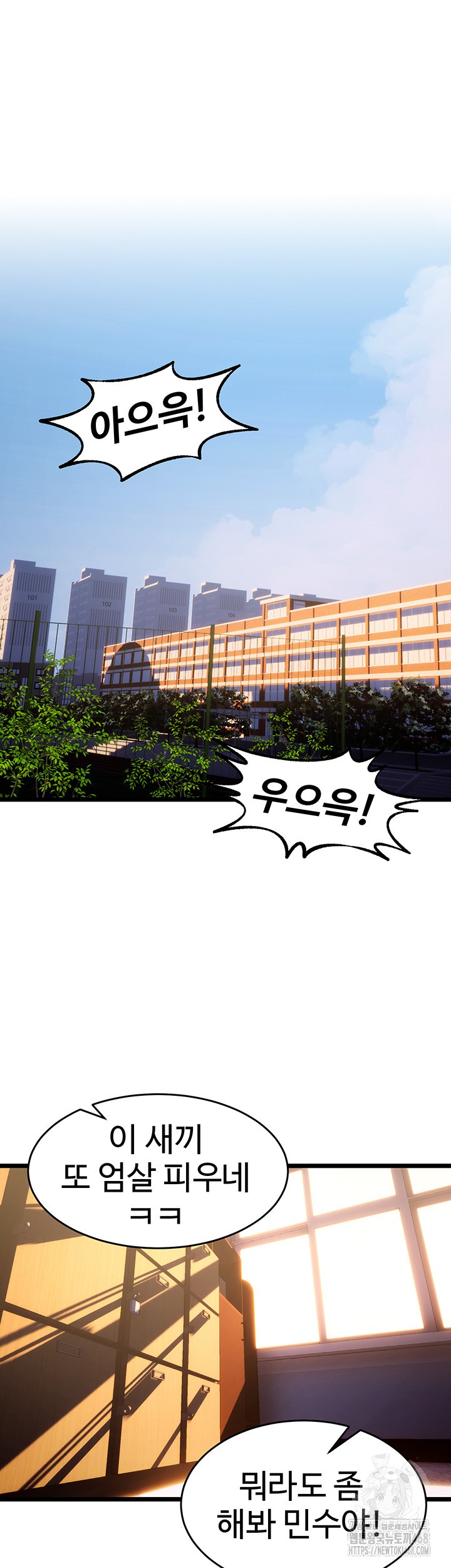 Prison Revenge Raw Chapter 5 image 4