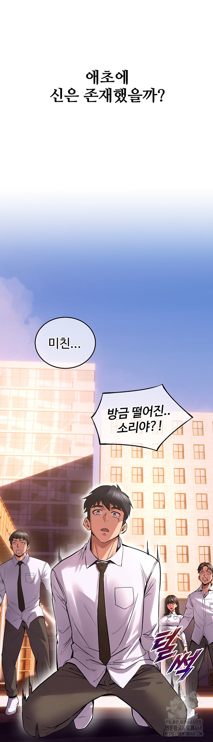 Prison Revenge Raw Chapter 5 image 52