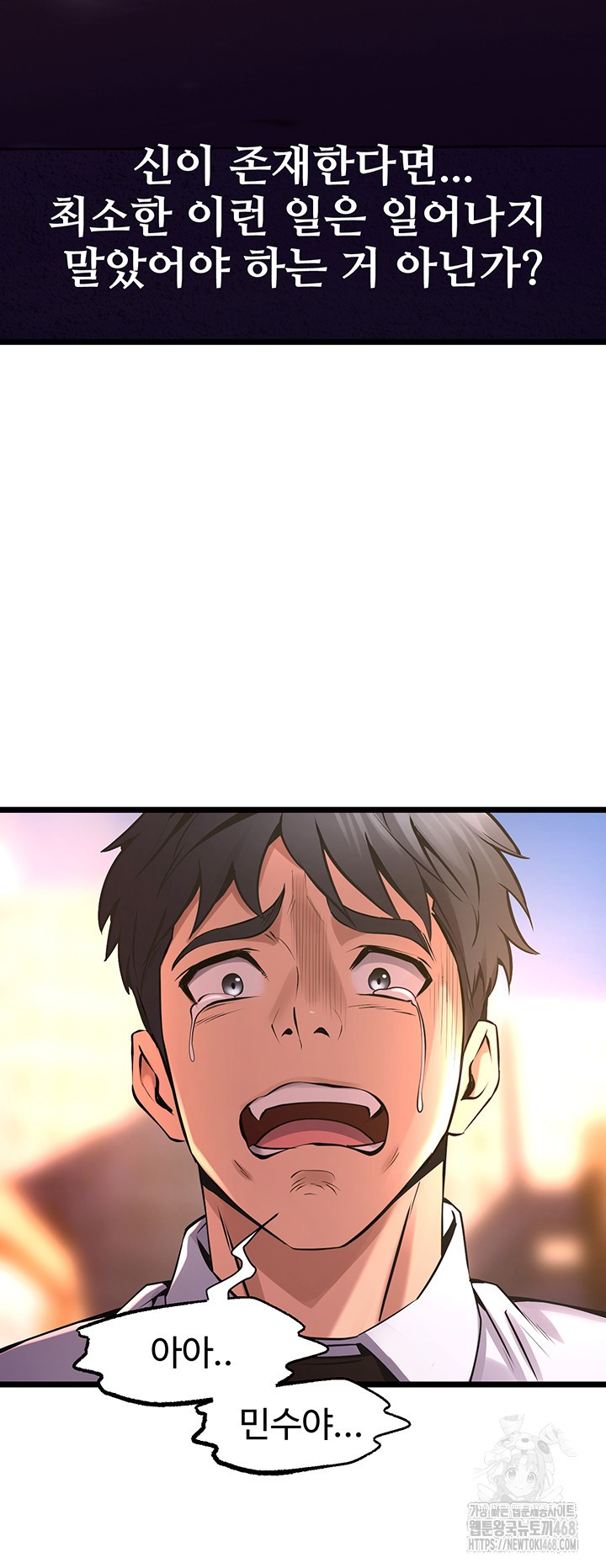 Prison Revenge Raw Chapter 5 image 53