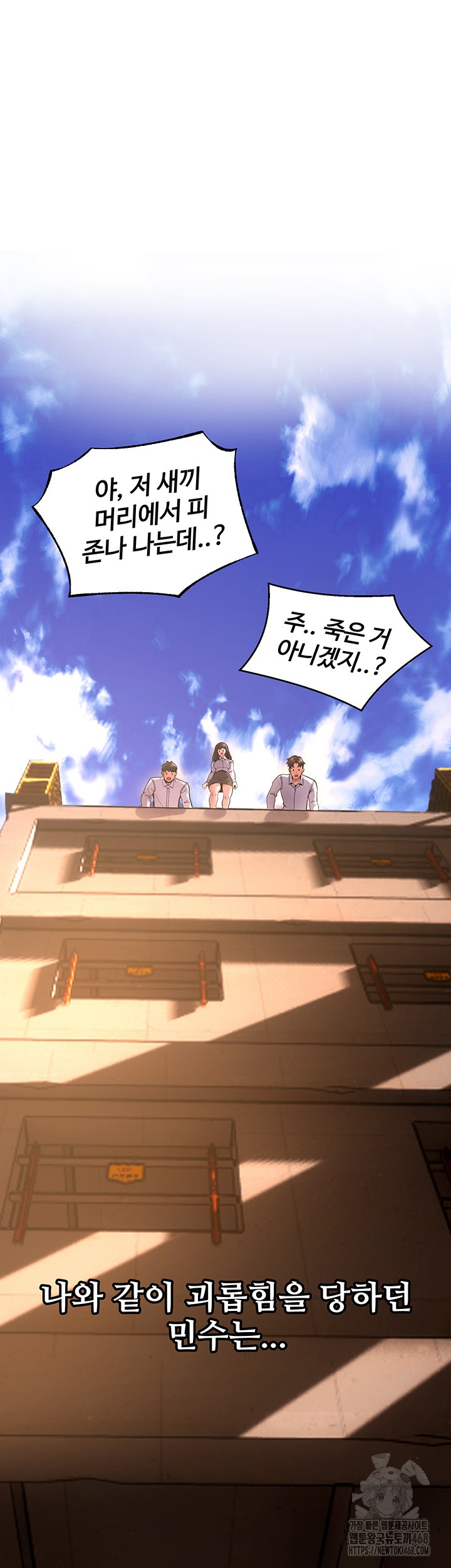 Prison Revenge Raw Chapter 5 image 54