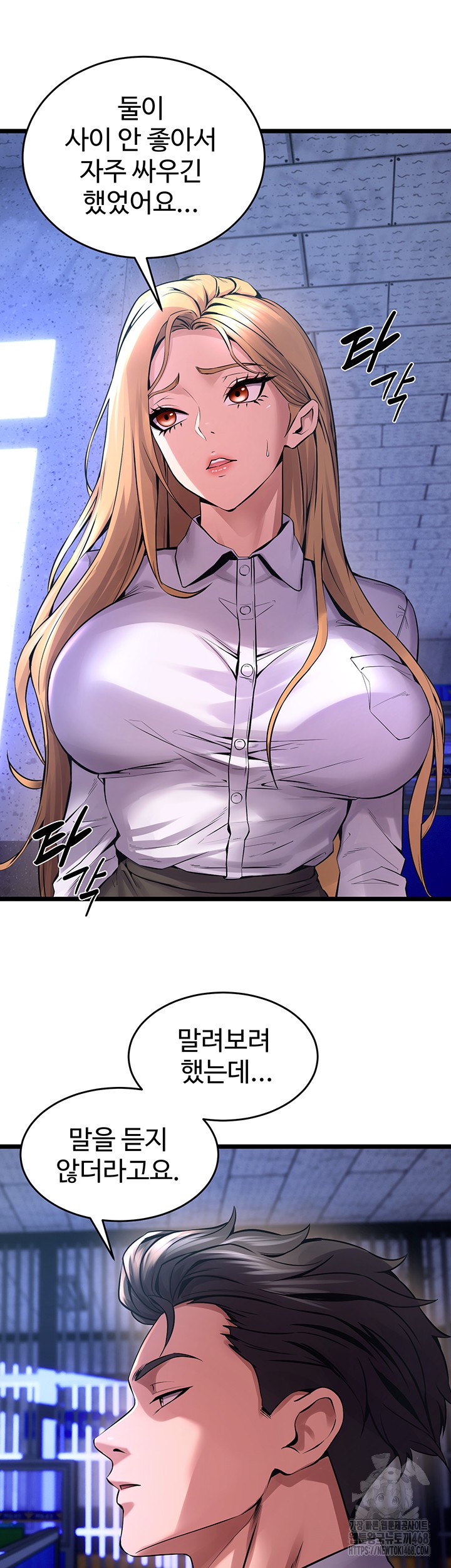 Prison Revenge Raw Chapter 5 image 60