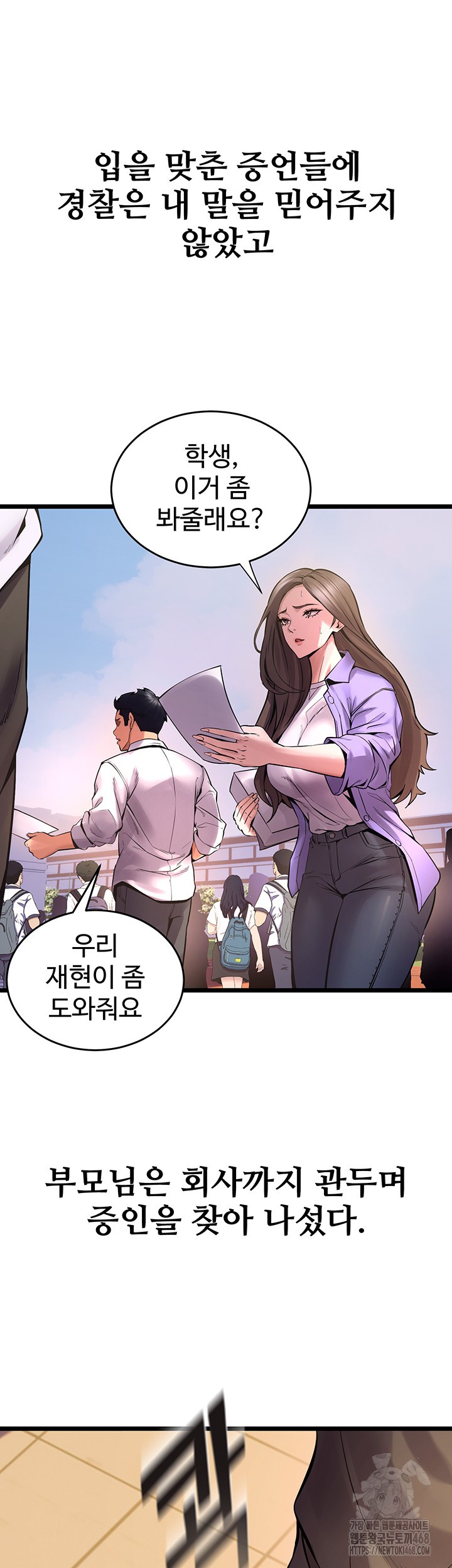 Prison Revenge Raw Chapter 5 image 62
