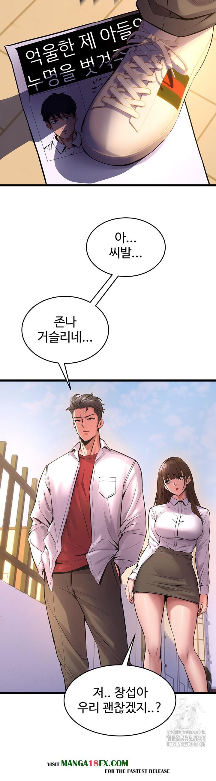Prison Revenge Raw Chapter 5 image 63