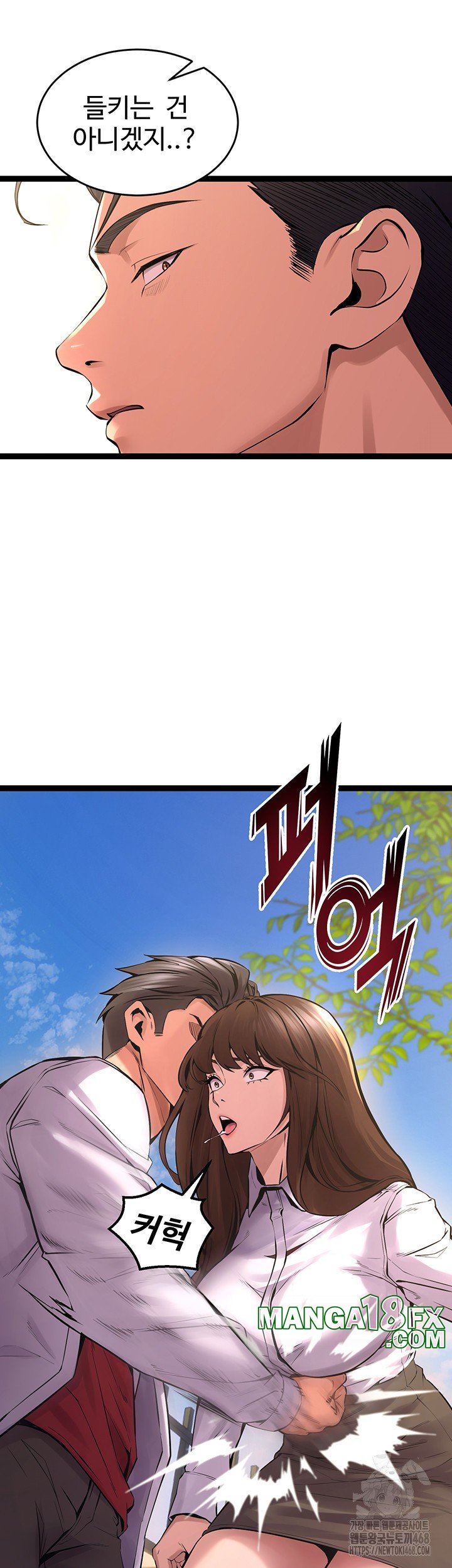 Prison Revenge Raw Chapter 5 image 65