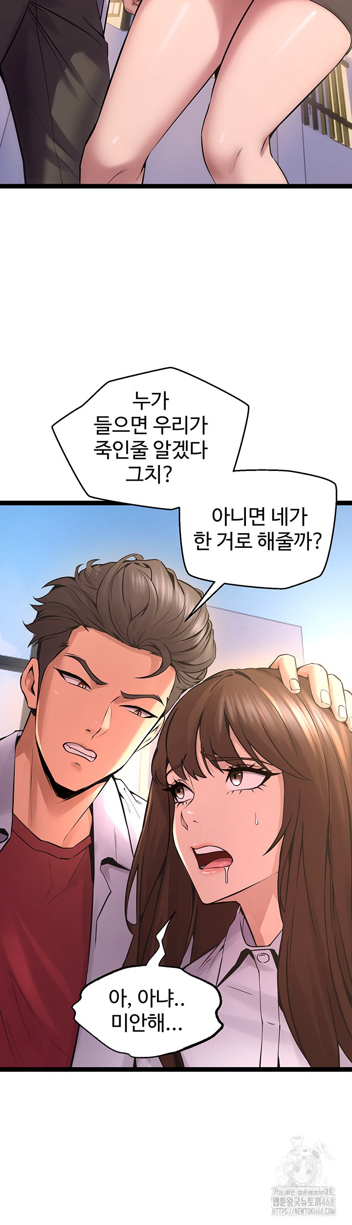 Prison Revenge Raw Chapter 5 image 66