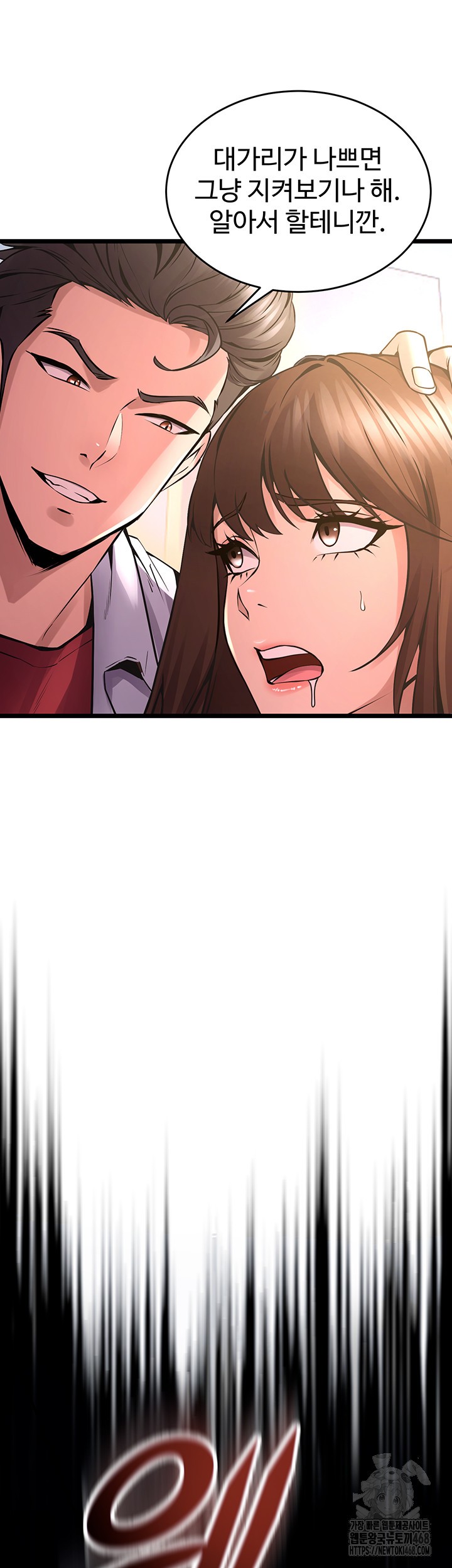 Prison Revenge Raw Chapter 5 image 68