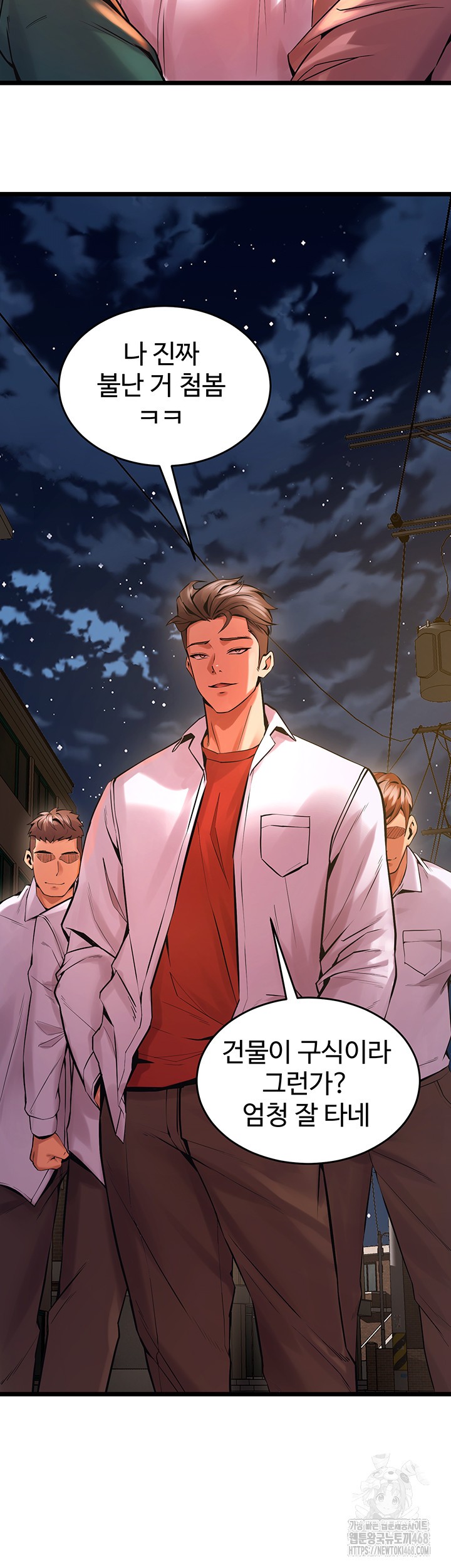 Prison Revenge Raw Chapter 5 image 71