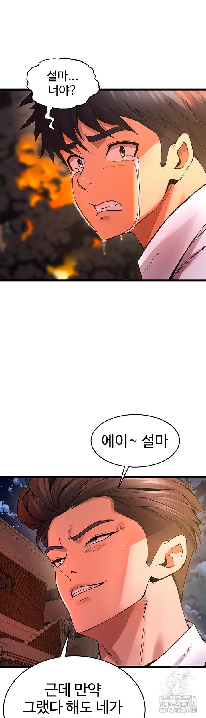 Prison Revenge Raw Chapter 5 image 73