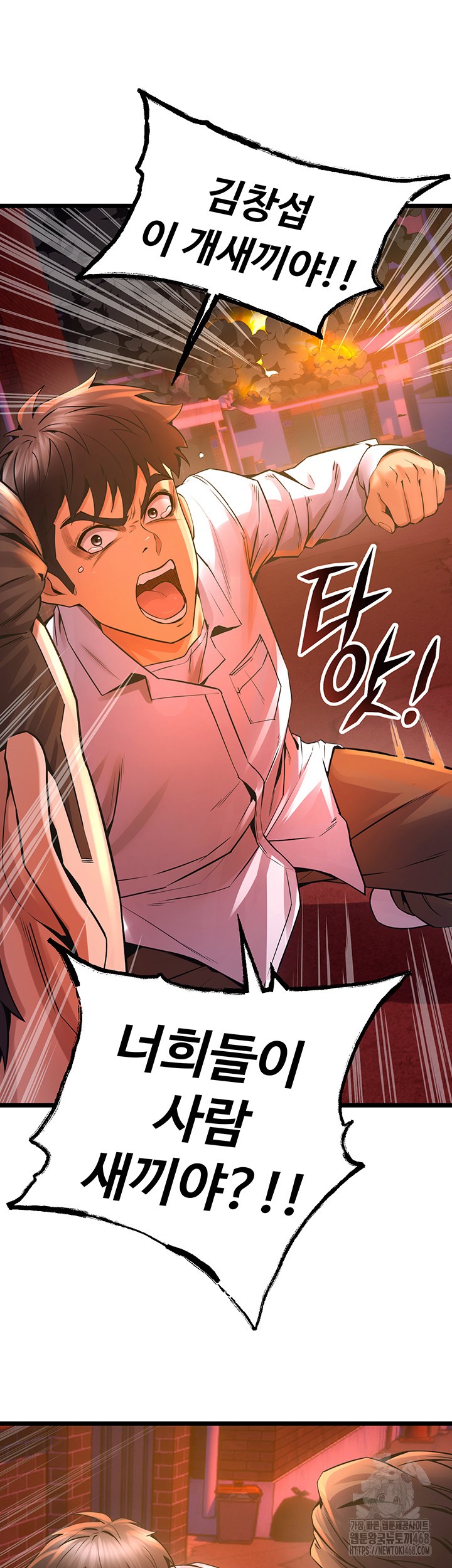 Prison Revenge Raw Chapter 5 image 75