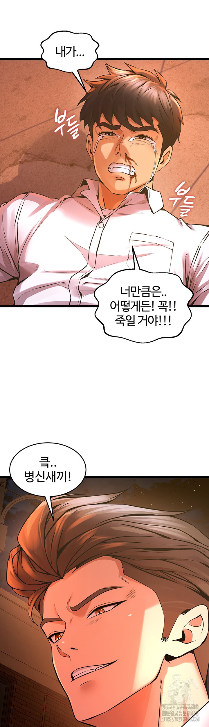 Prison Revenge Raw Chapter 5 image 80