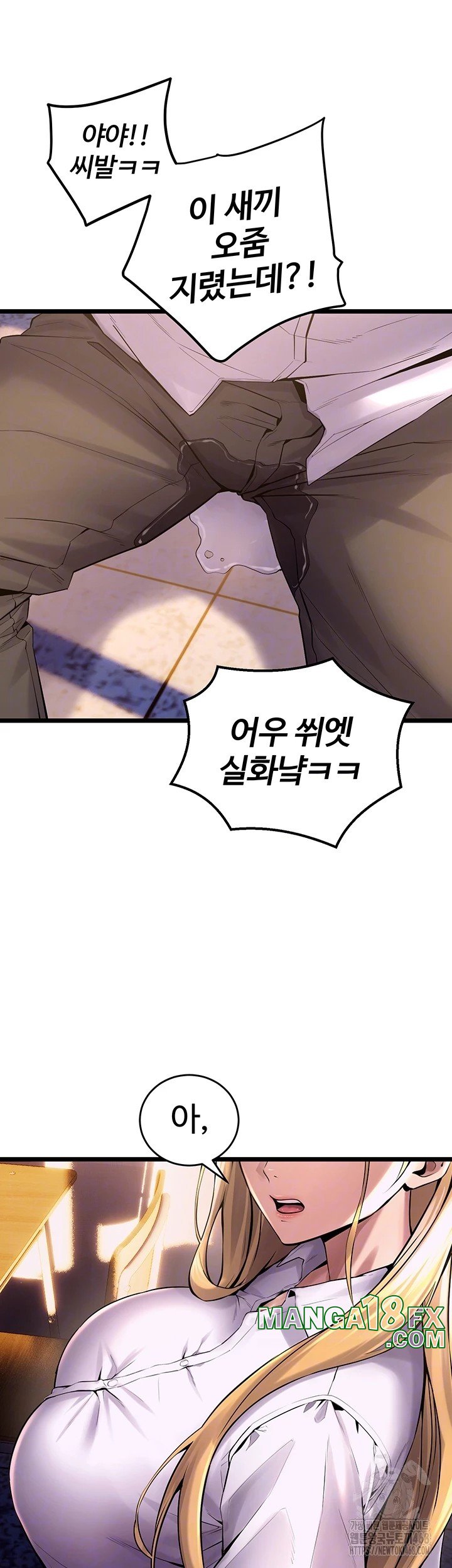 Prison Revenge Raw Chapter 5 image 8