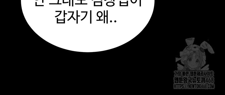 Prison Revenge Raw Chapter 6 image 9