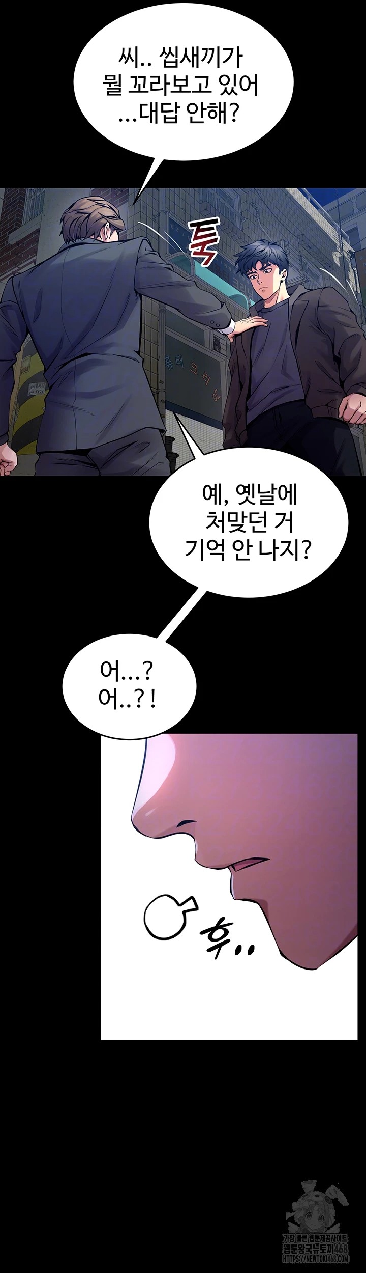 Prison Revenge Raw Chapter 6 image 13
