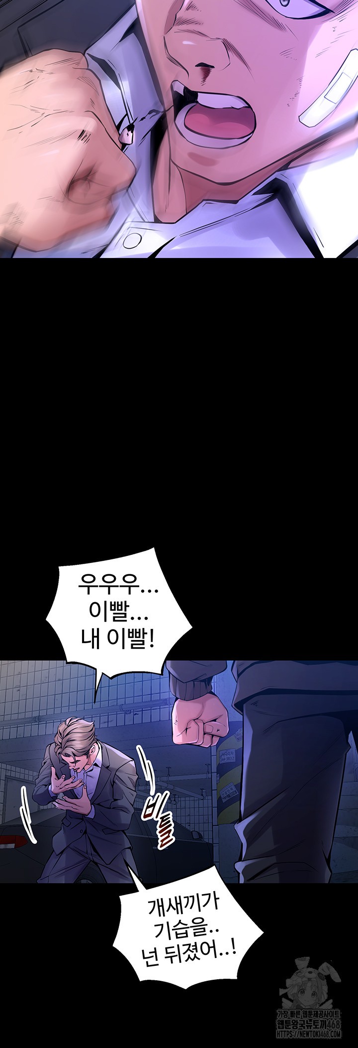 Prison Revenge Raw Chapter 6 image 16
