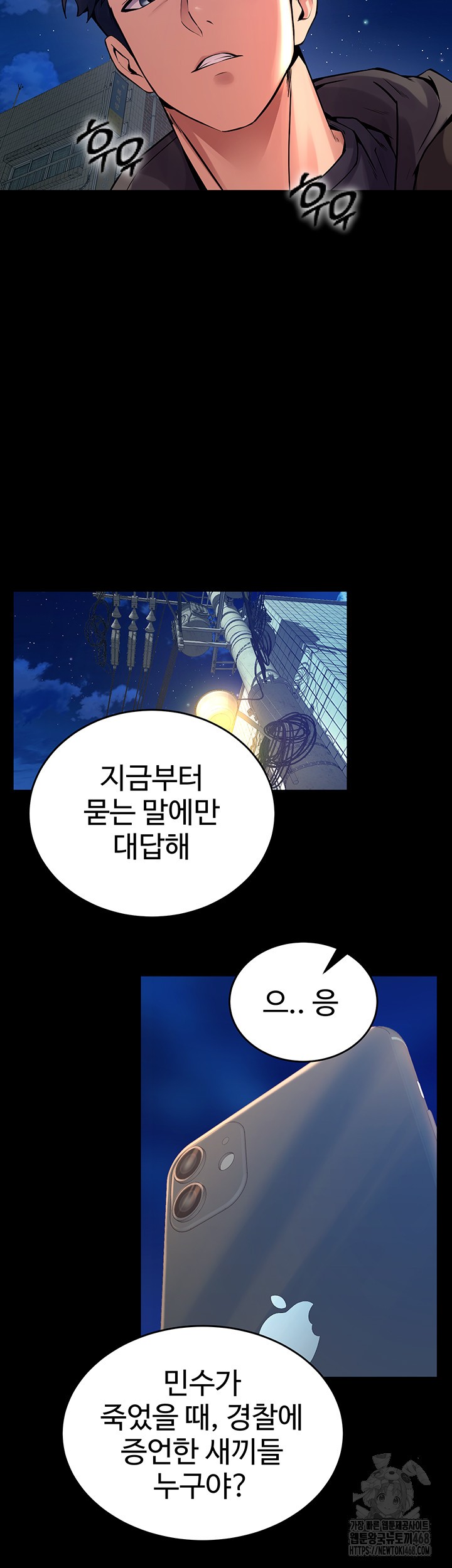 Prison Revenge Raw Chapter 6 image 21