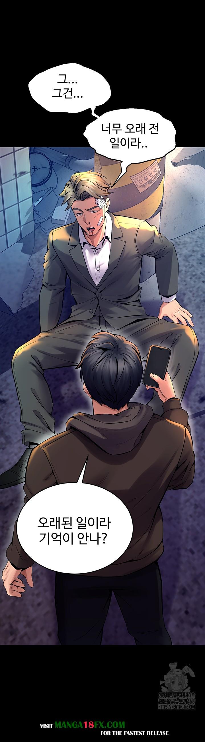 Prison Revenge Raw Chapter 6 image 23