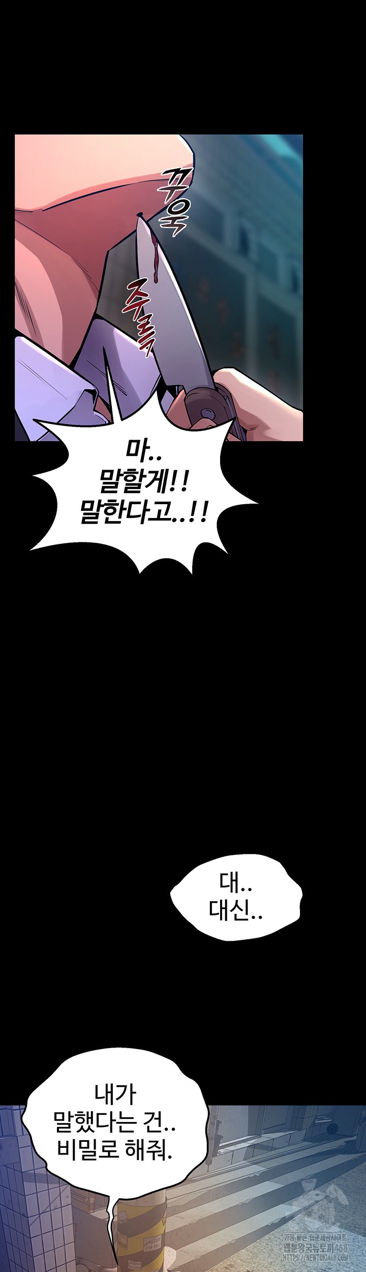 Prison Revenge Raw Chapter 6 image 28