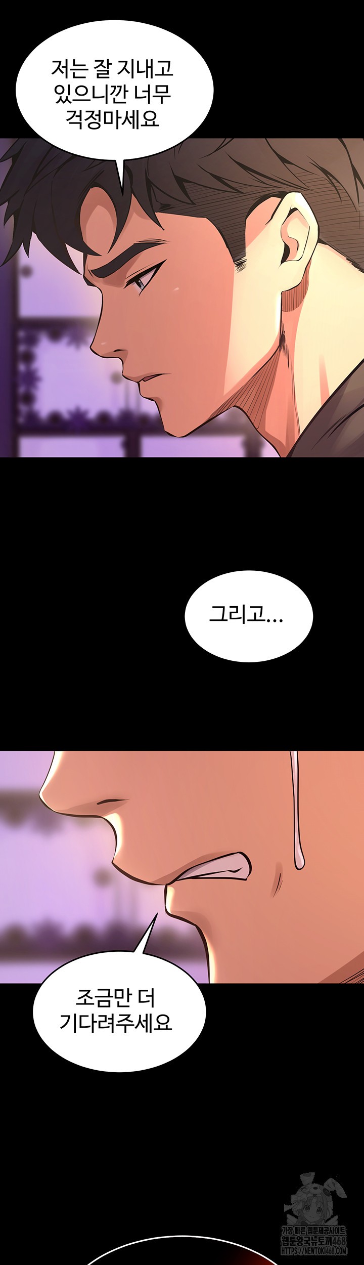 Prison Revenge Raw Chapter 6 image 2