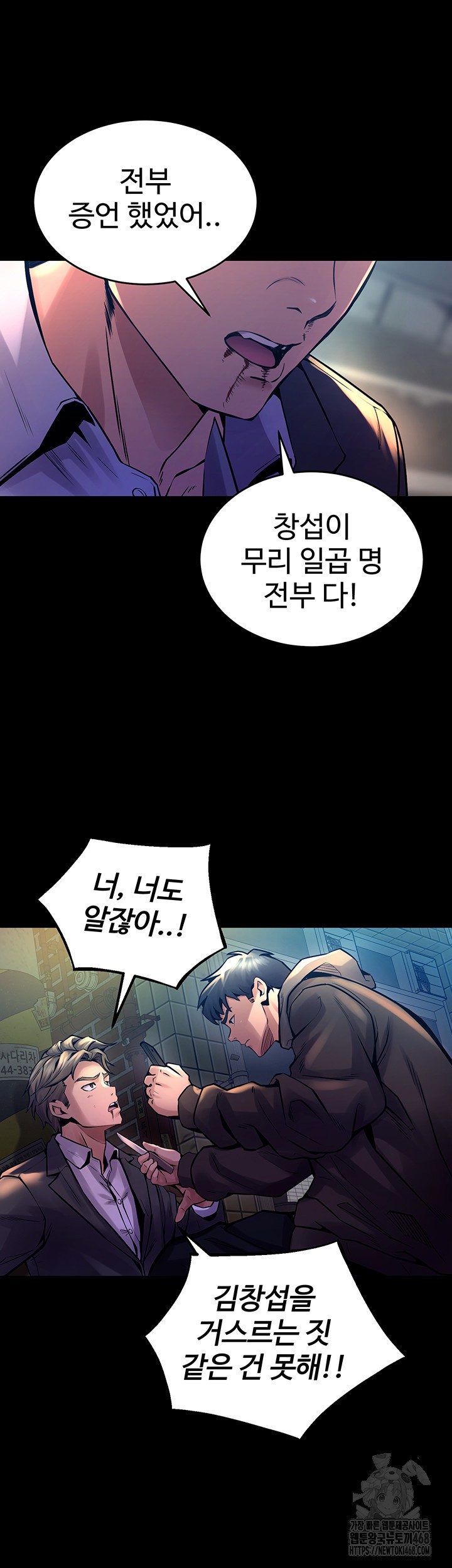 Prison Revenge Raw Chapter 6 image 30