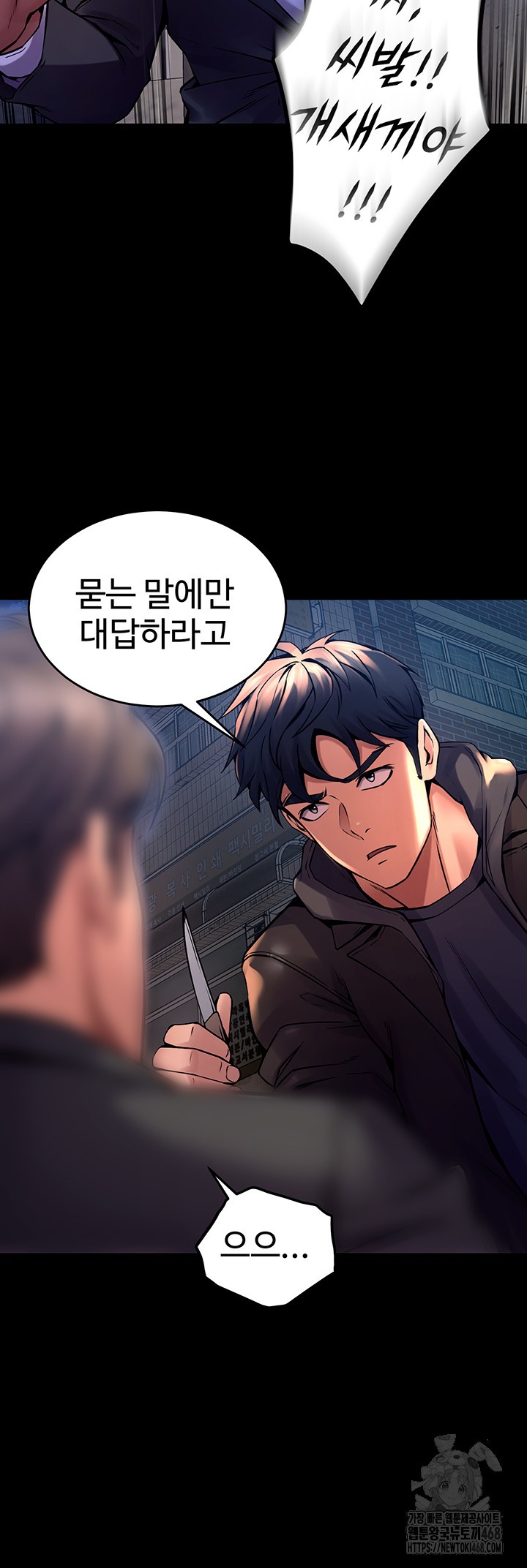 Prison Revenge Raw Chapter 6 image 35