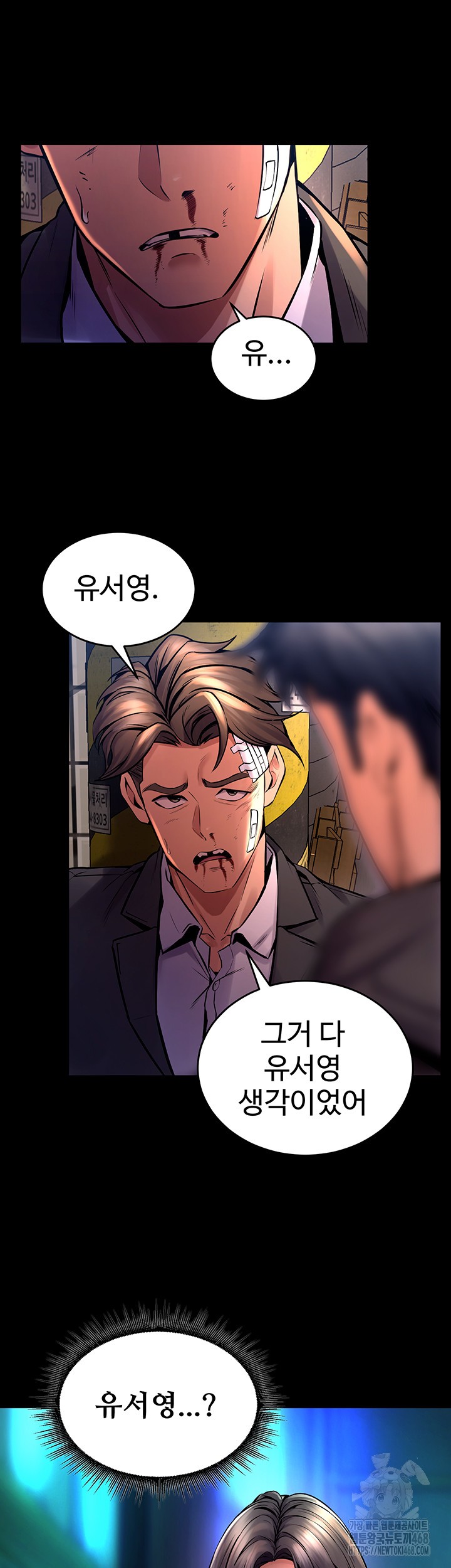 Prison Revenge Raw Chapter 6 image 36