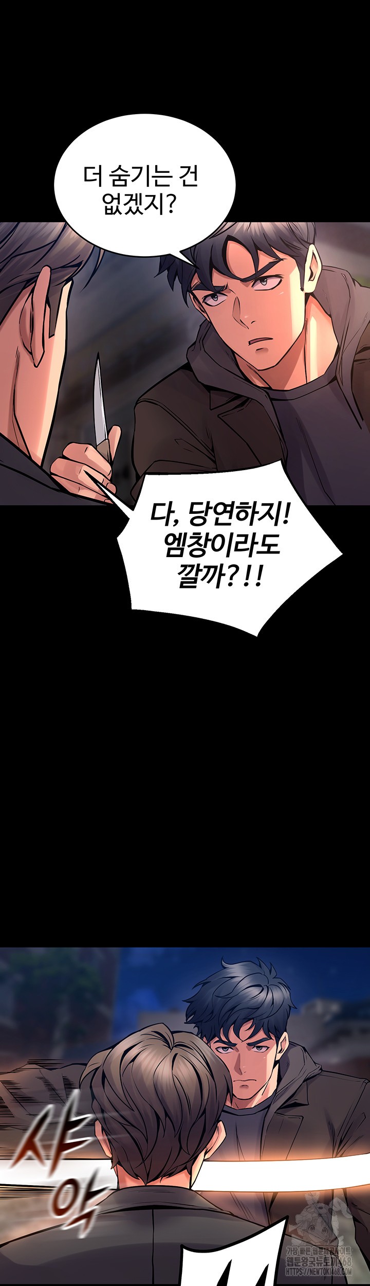 Prison Revenge Raw Chapter 6 image 39