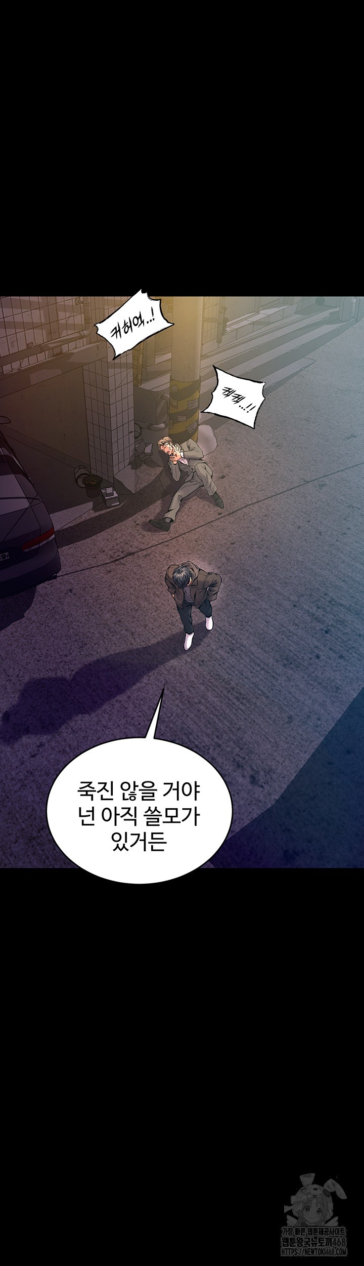 Prison Revenge Raw Chapter 6 image 41