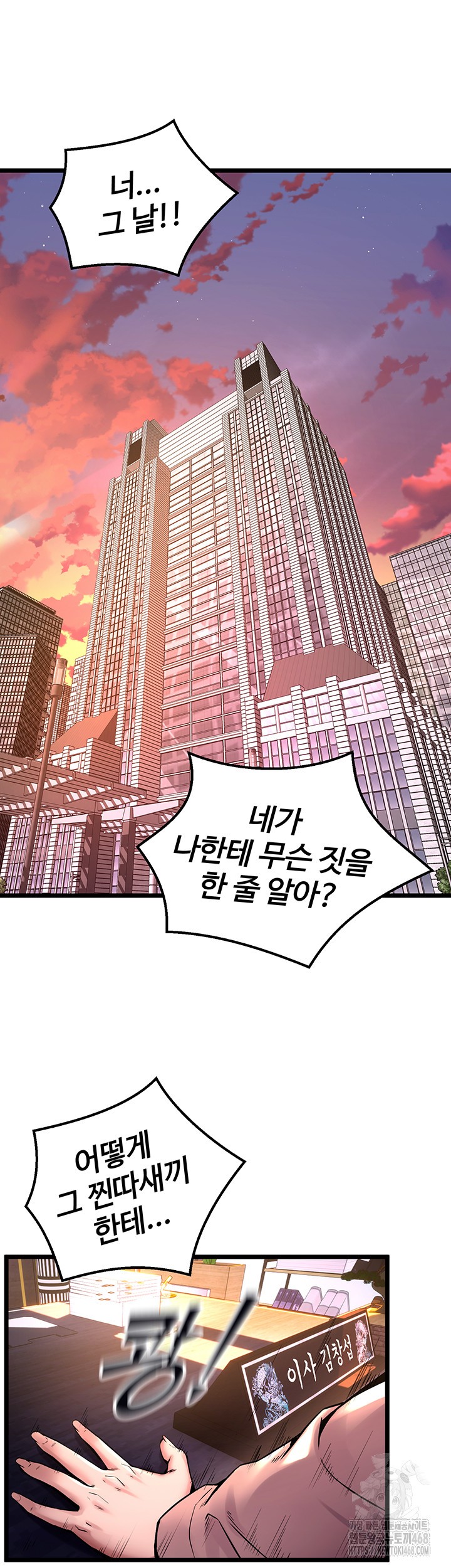 Prison Revenge Raw Chapter 6 image 47