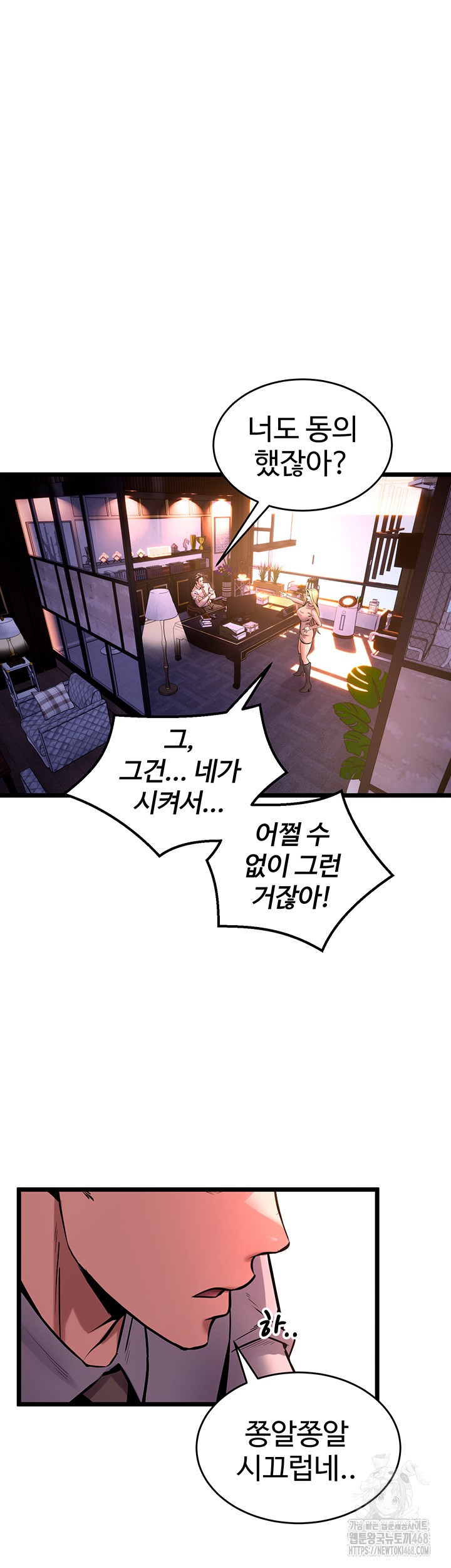 Prison Revenge Raw Chapter 6 image 48