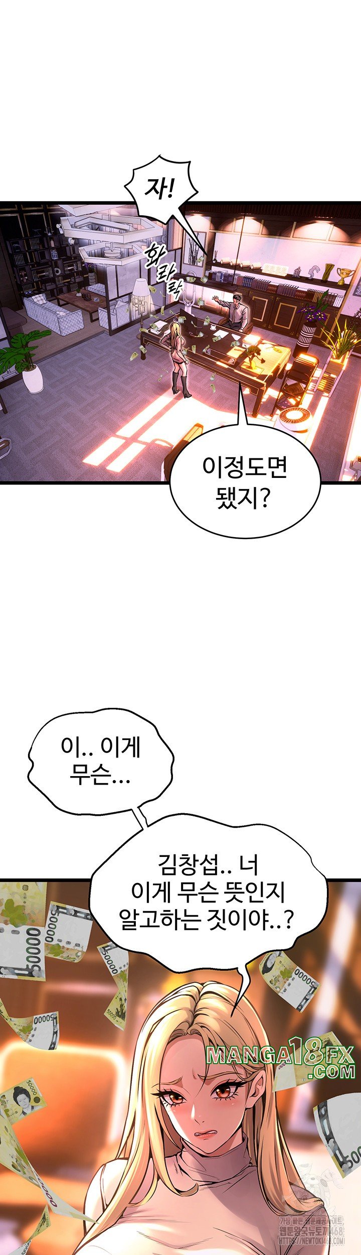 Prison Revenge Raw Chapter 6 image 50