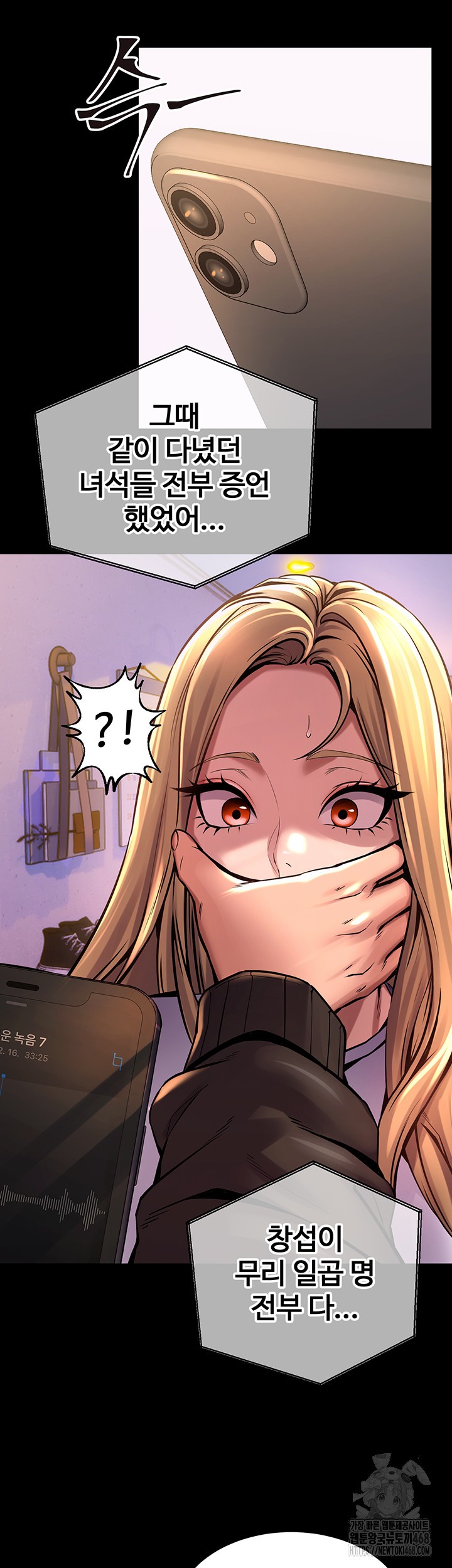 Prison Revenge Raw Chapter 6 image 61