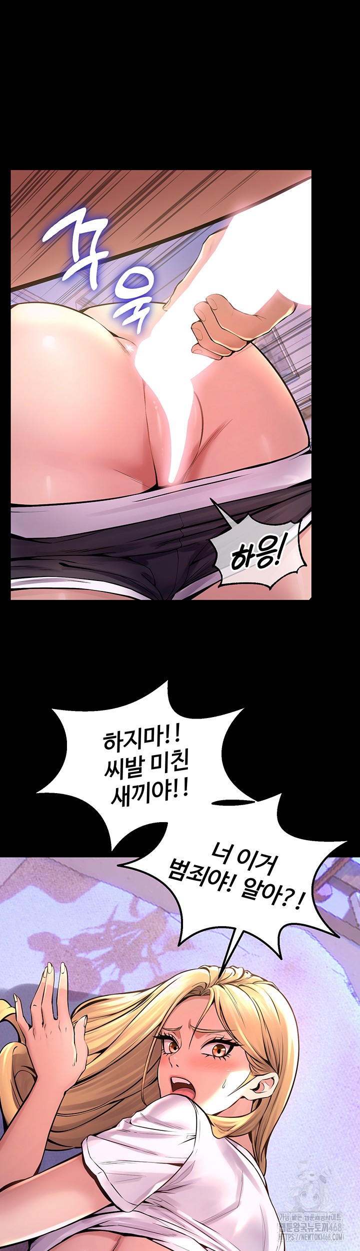 Prison Revenge Raw Chapter 6 image 70