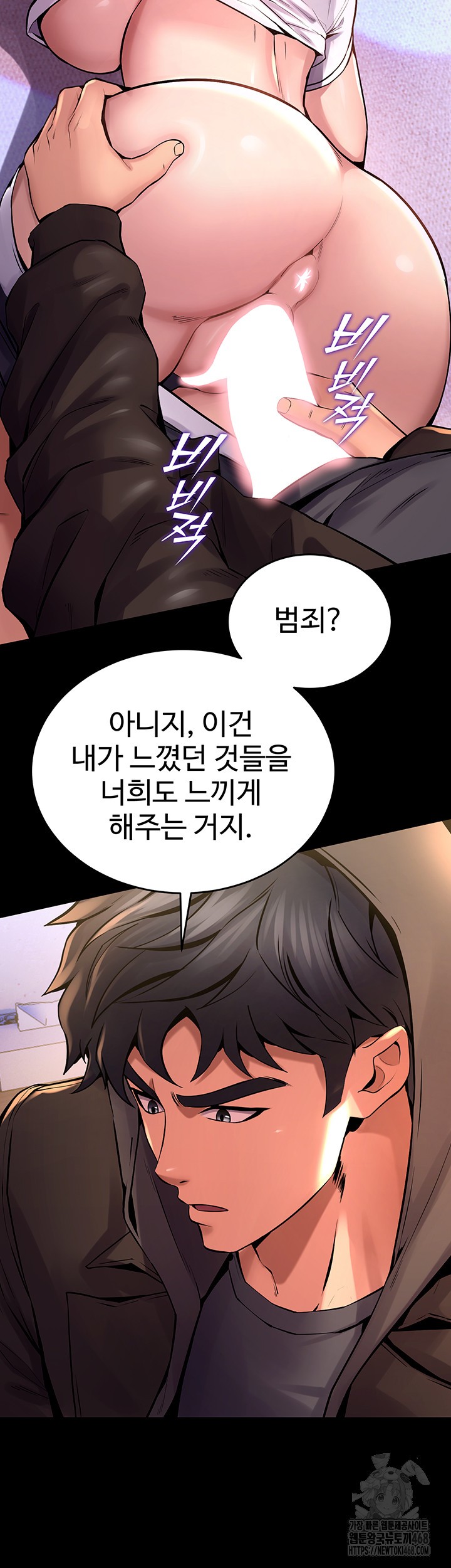 Prison Revenge Raw Chapter 6 image 71