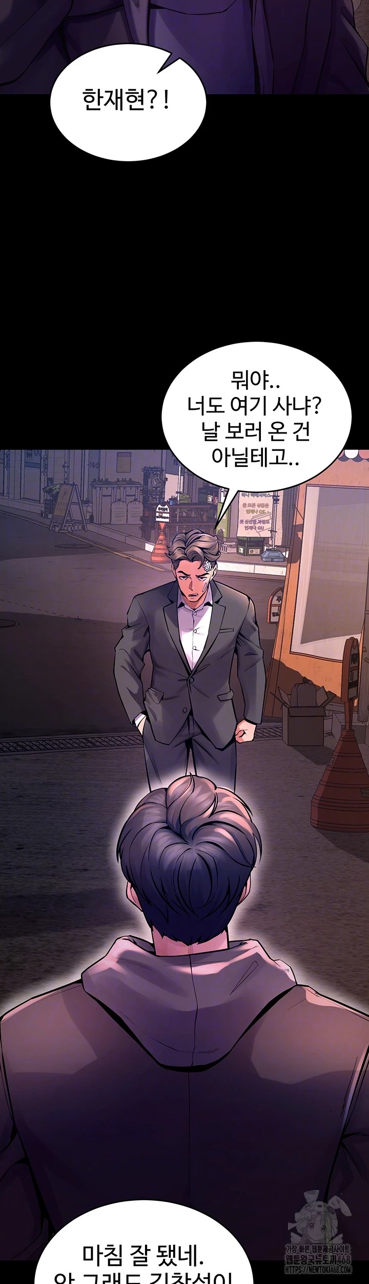 Prison Revenge Raw Chapter 6 image 8