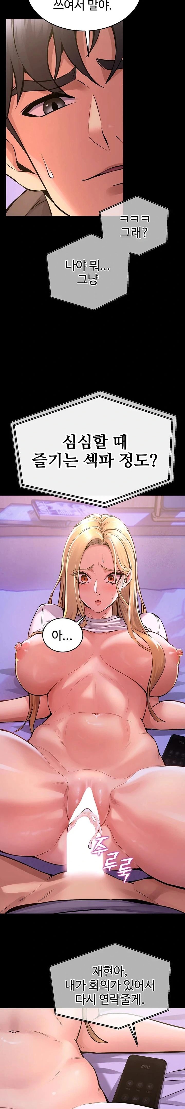 Prison Revenge Raw Chapter 7 image 17
