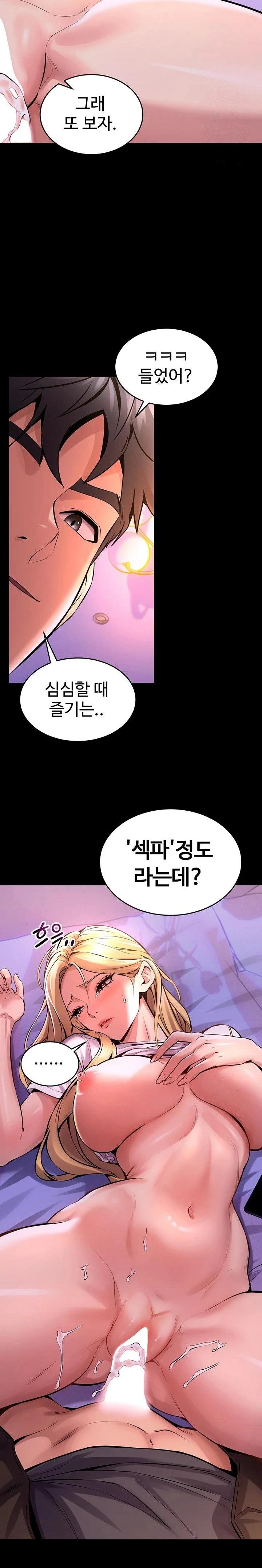 Prison Revenge Raw Chapter 7 image 18