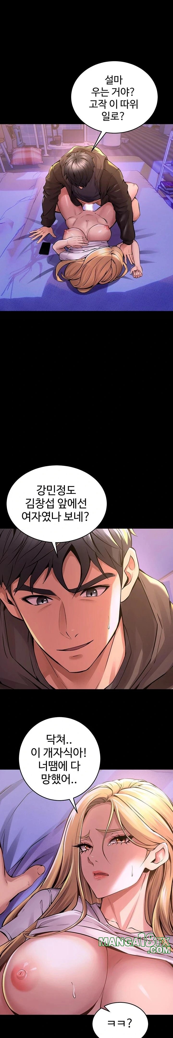 Prison Revenge Raw Chapter 7 image 19