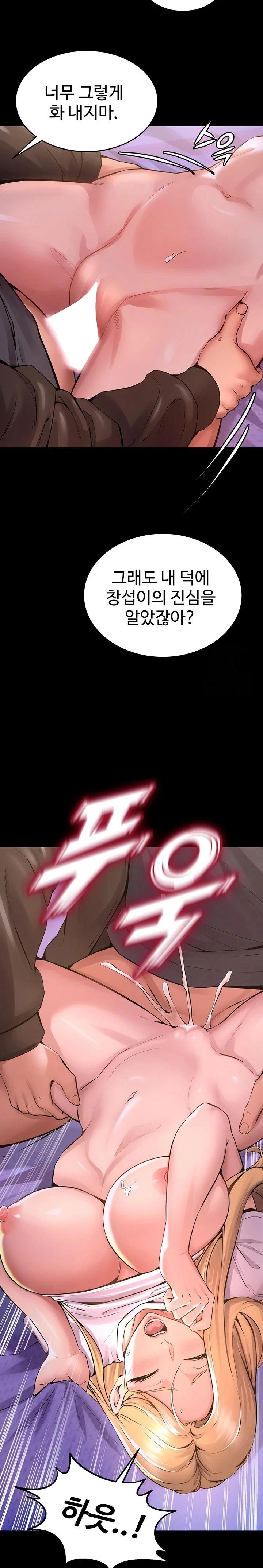 Prison Revenge Raw Chapter 7 image 20