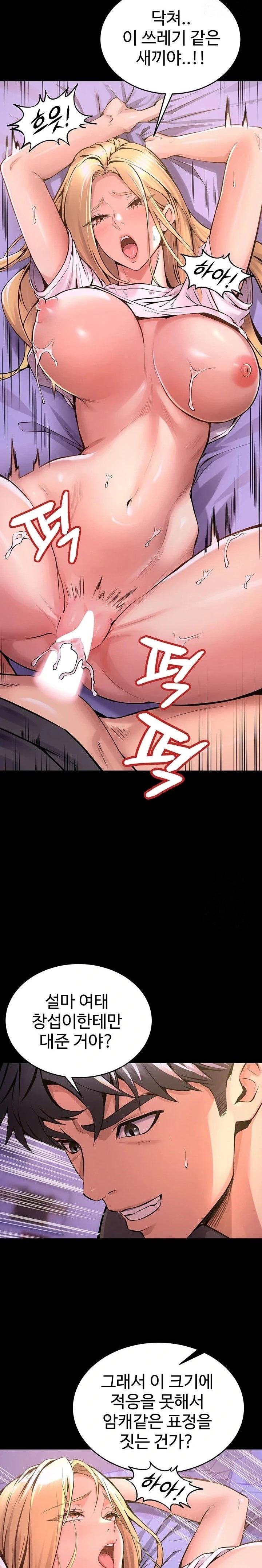 Prison Revenge Raw Chapter 7 image 6
