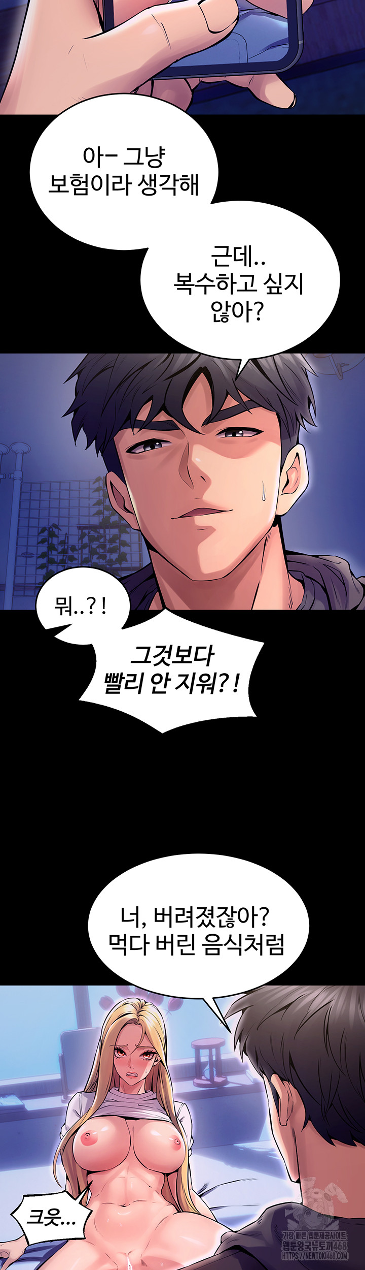 Prison Revenge Raw Chapter 8 image 16