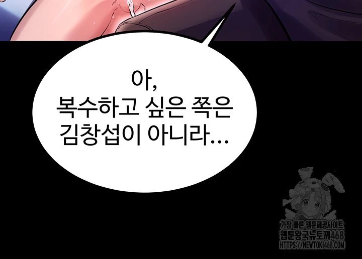 Prison Revenge Raw Chapter 8 image 17