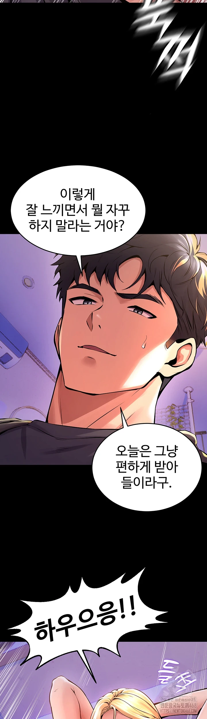 Prison Revenge Raw Chapter 8 image 1