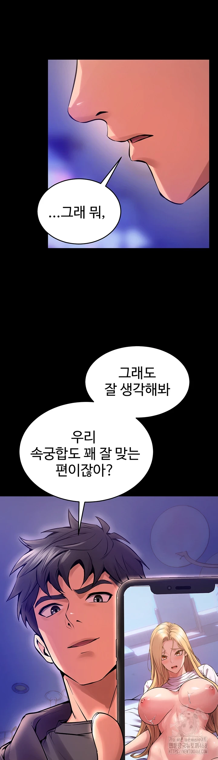 Prison Revenge Raw Chapter 8 image 23