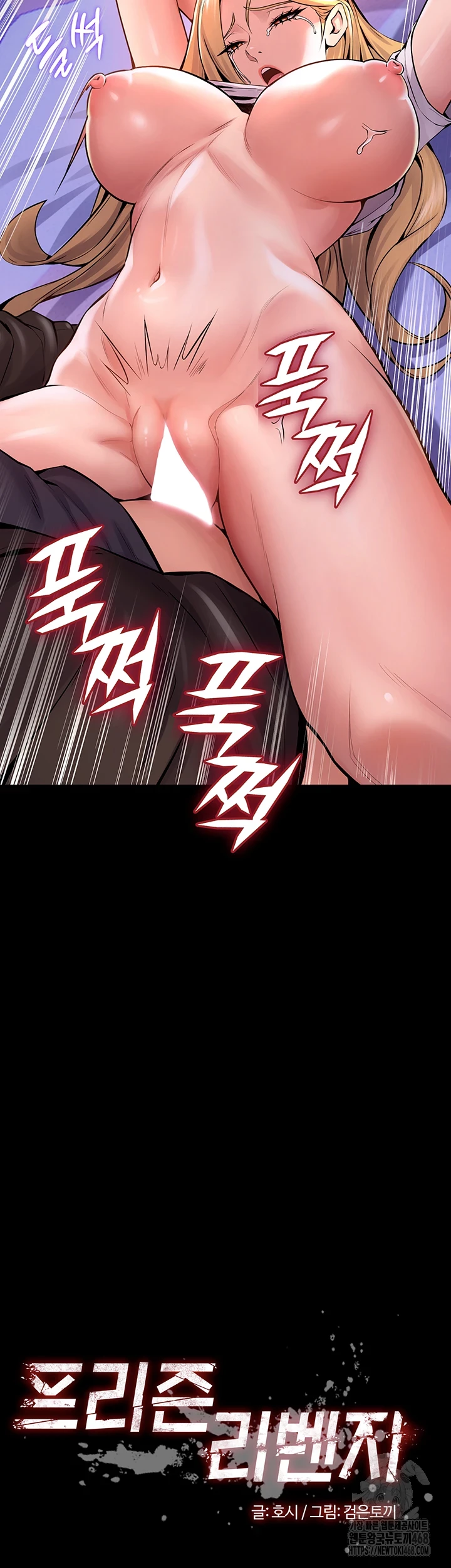 Prison Revenge Raw Chapter 8 image 2