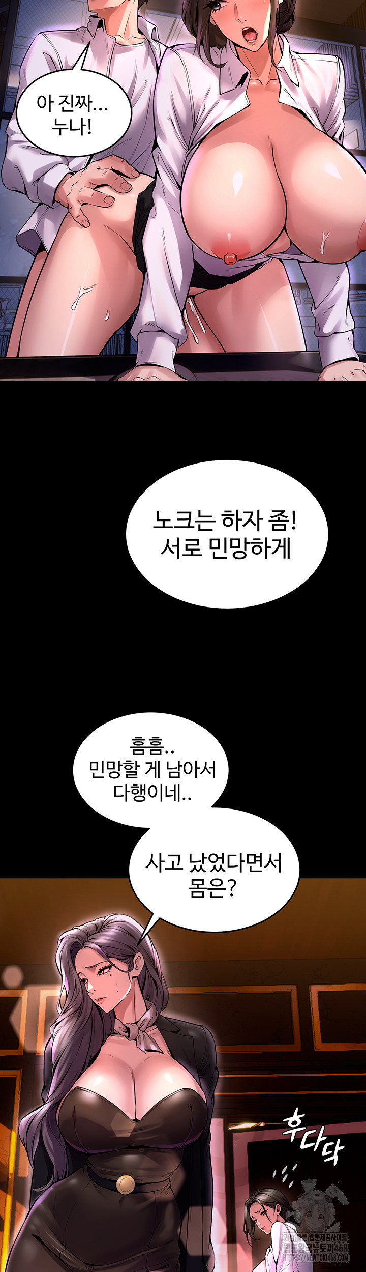 Prison Revenge Raw Chapter 8 image 46