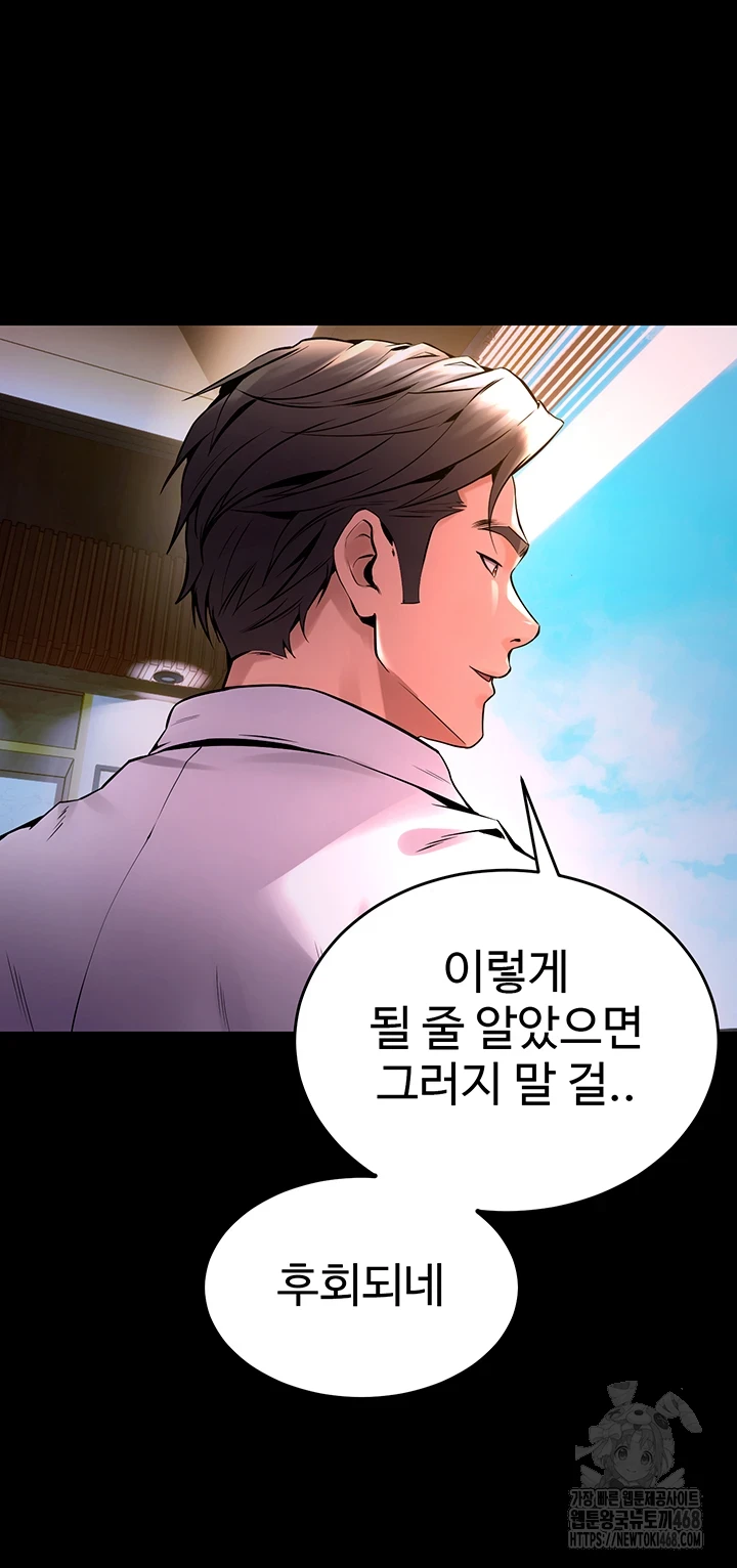 Prison Revenge Raw Chapter 8 image 51
